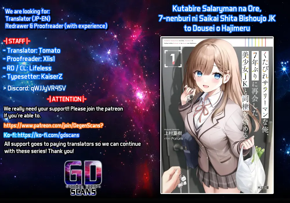 I, A Tired Office Worker, Start Living Together With A Beautiful Highschool Girl Whom I Met Again After 7 Years - Chapter 4