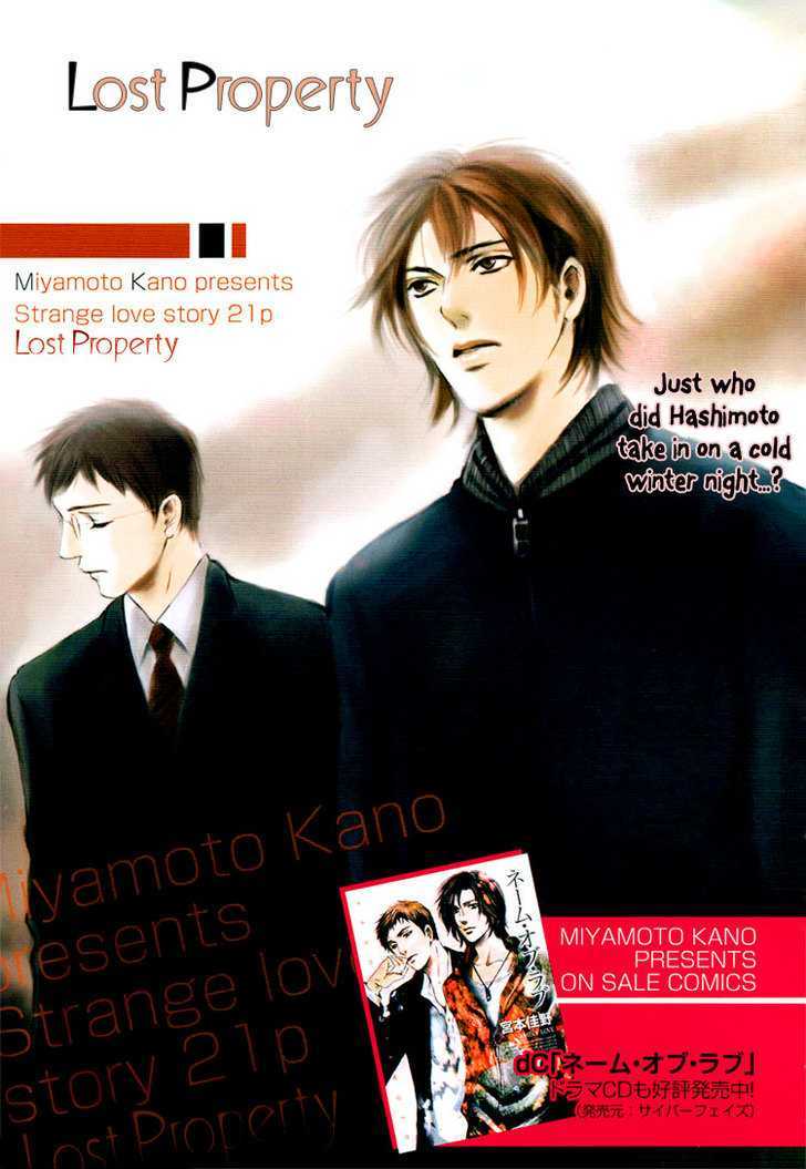 Otoshimono - Vol.1 Chapter 1 : (End)