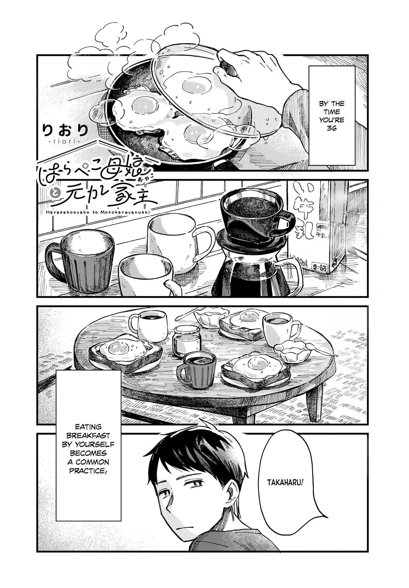 Harapeko Oyako To Motokare Yanushi - Chapter 1