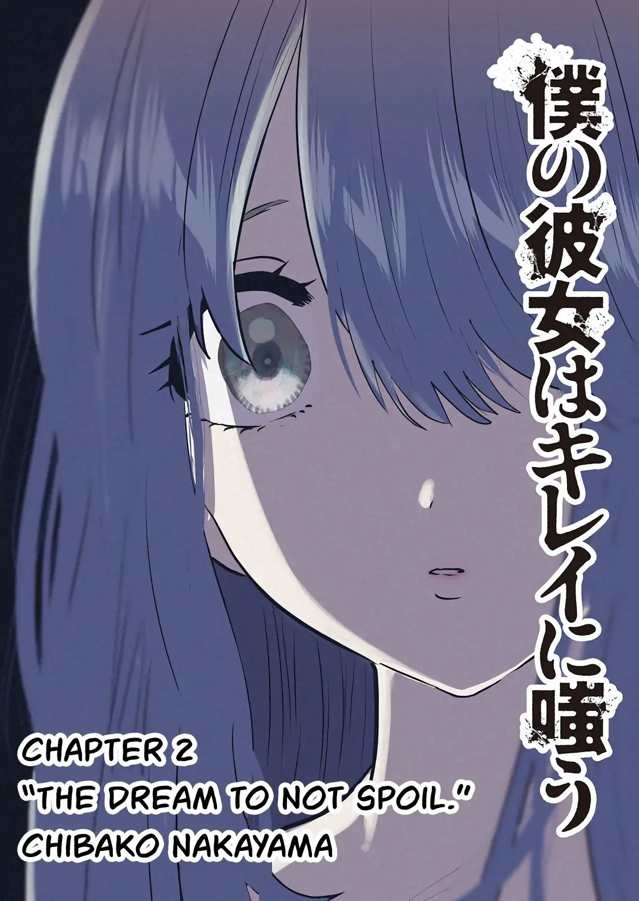 Boku No Kanojo Wa Kirei Ni Warau - Chapter 2: The Dream To Not Spoil