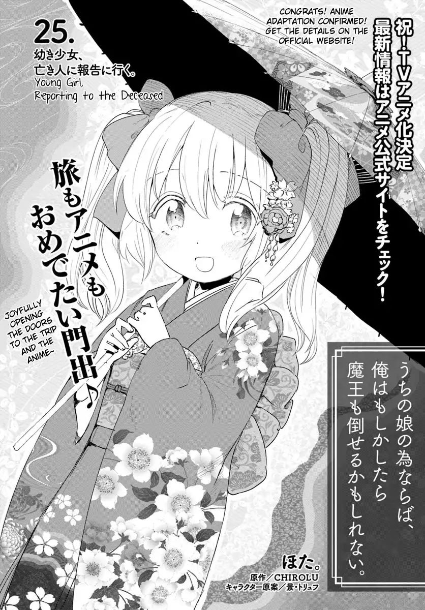 For My Daughter, I Might Even Be Able To Defeat The Demon King - Chapter 25: Young Girl, Reporting To The Deceased