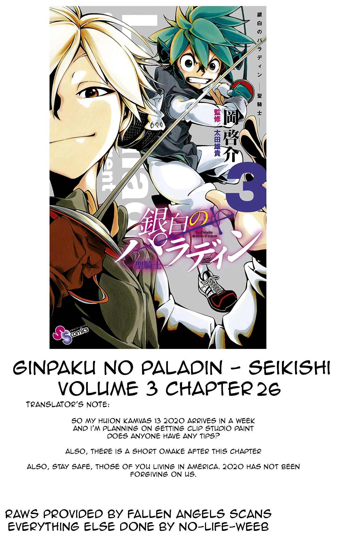 Ginpaku No Paladin - Seikishi - Chapter 27: Sudden Change