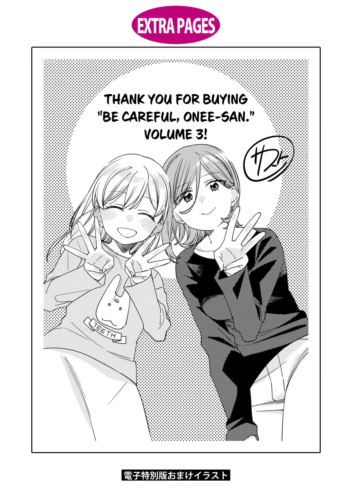 Be Careful, Onee-San. - Chapter 24.1: Volume 3 Extras