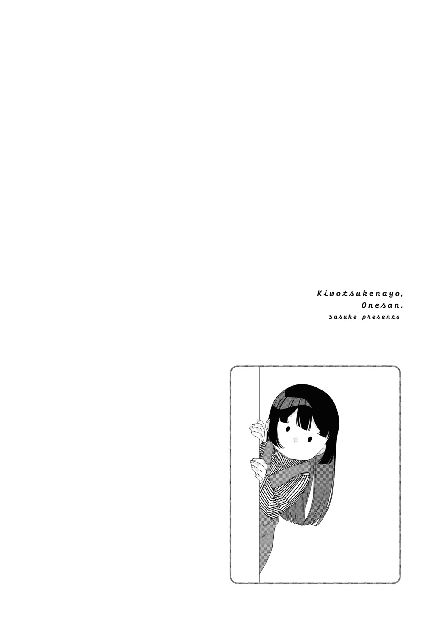 Be Careful, Onee-San. - Vol.4 Chapter 32.1: Volume 4 Extras