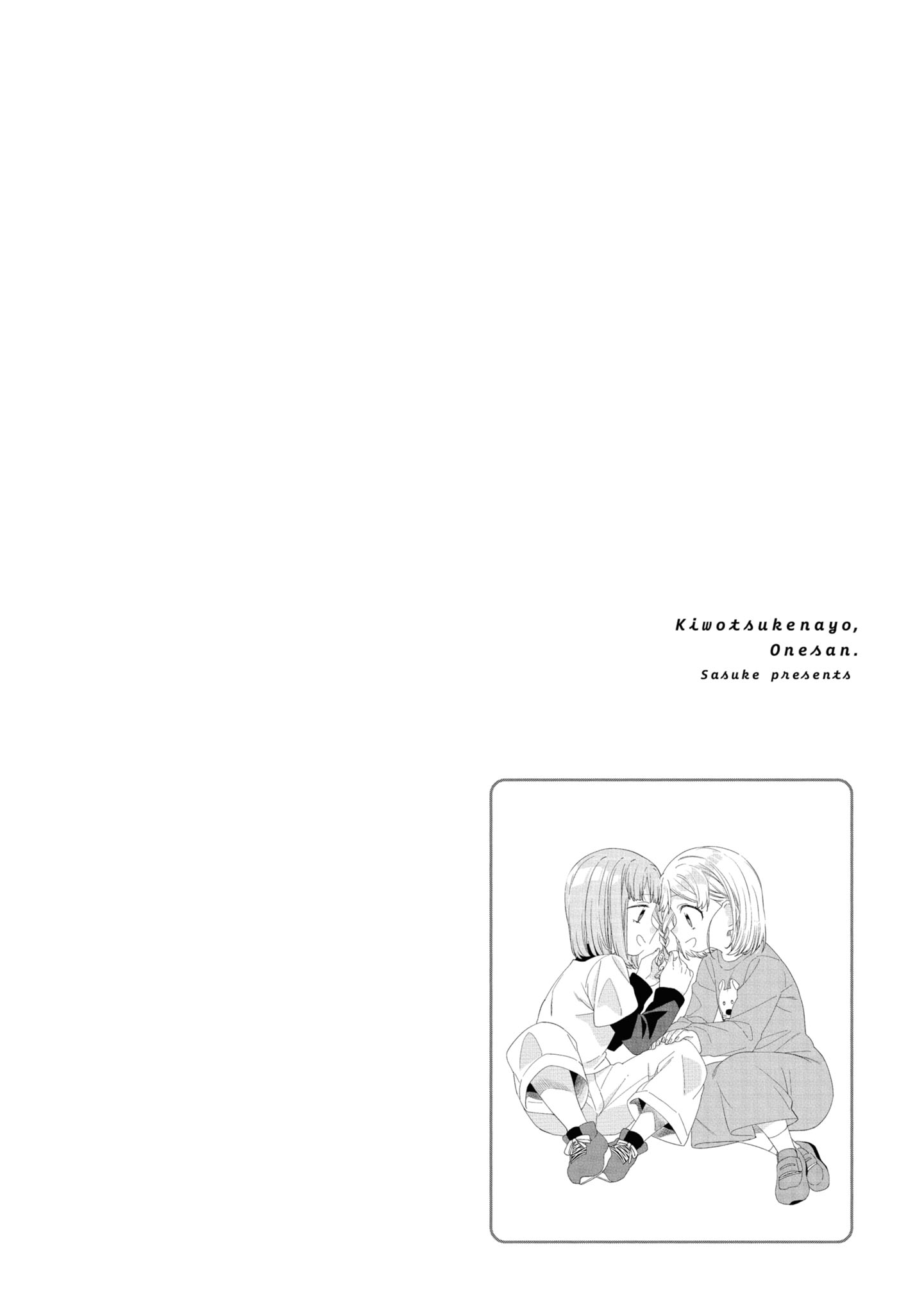 Be Careful, Onee-San. - Vol.4 Chapter 32.1: Volume 4 Extras