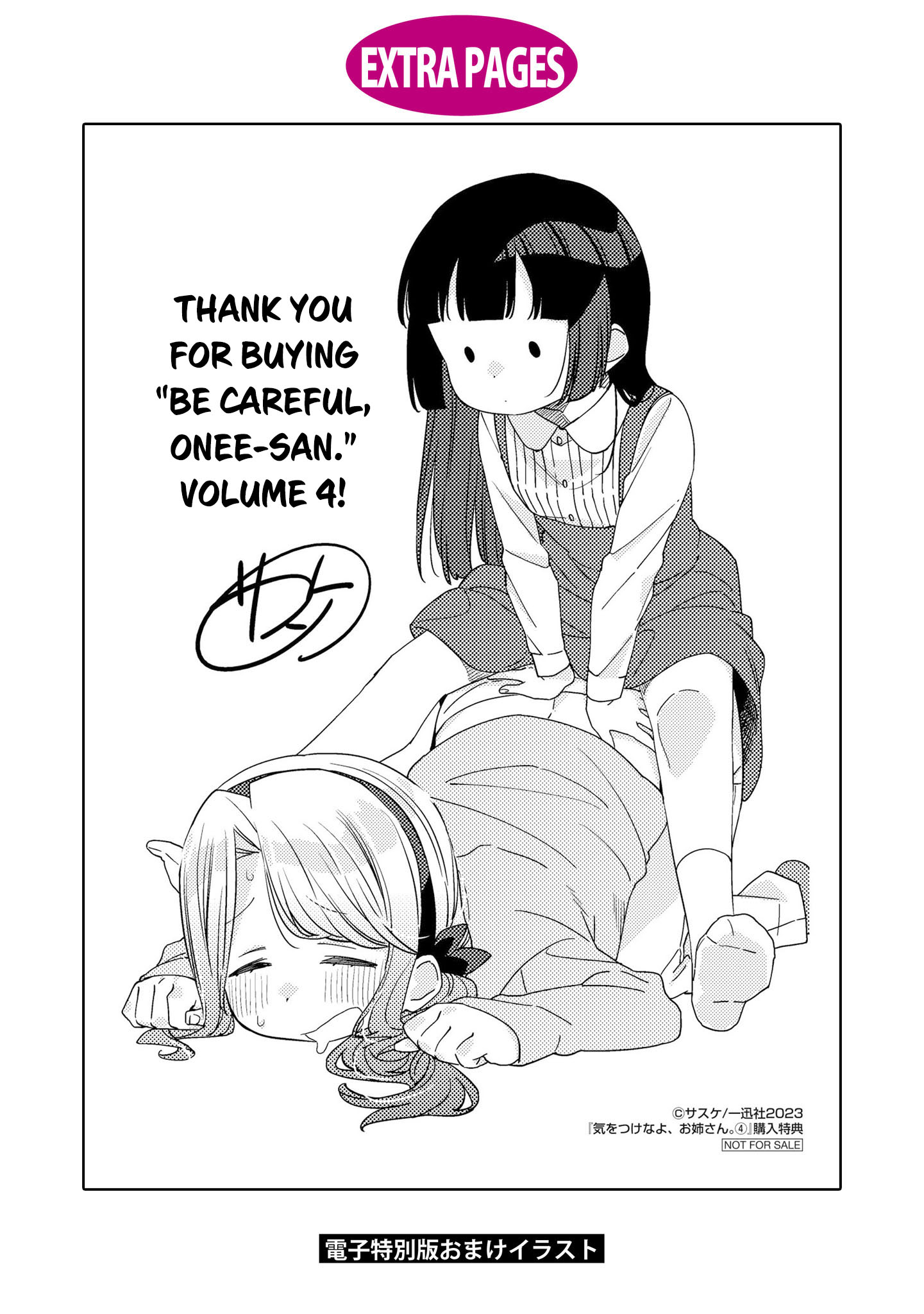 Be Careful, Onee-San. - Vol.4 Chapter 32.1: Volume 4 Extras