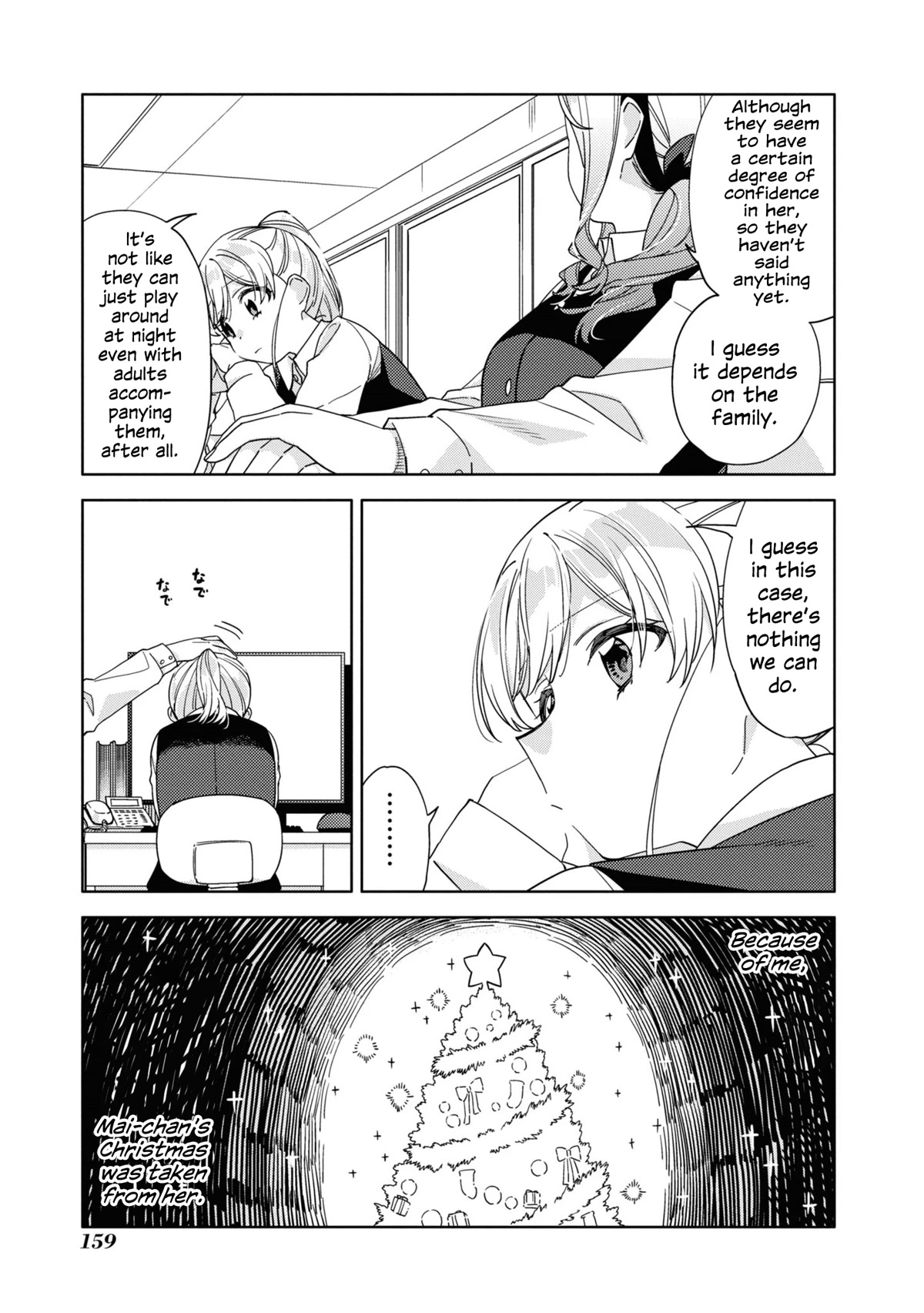 Be Careful, Onee-San. - Chapter 24