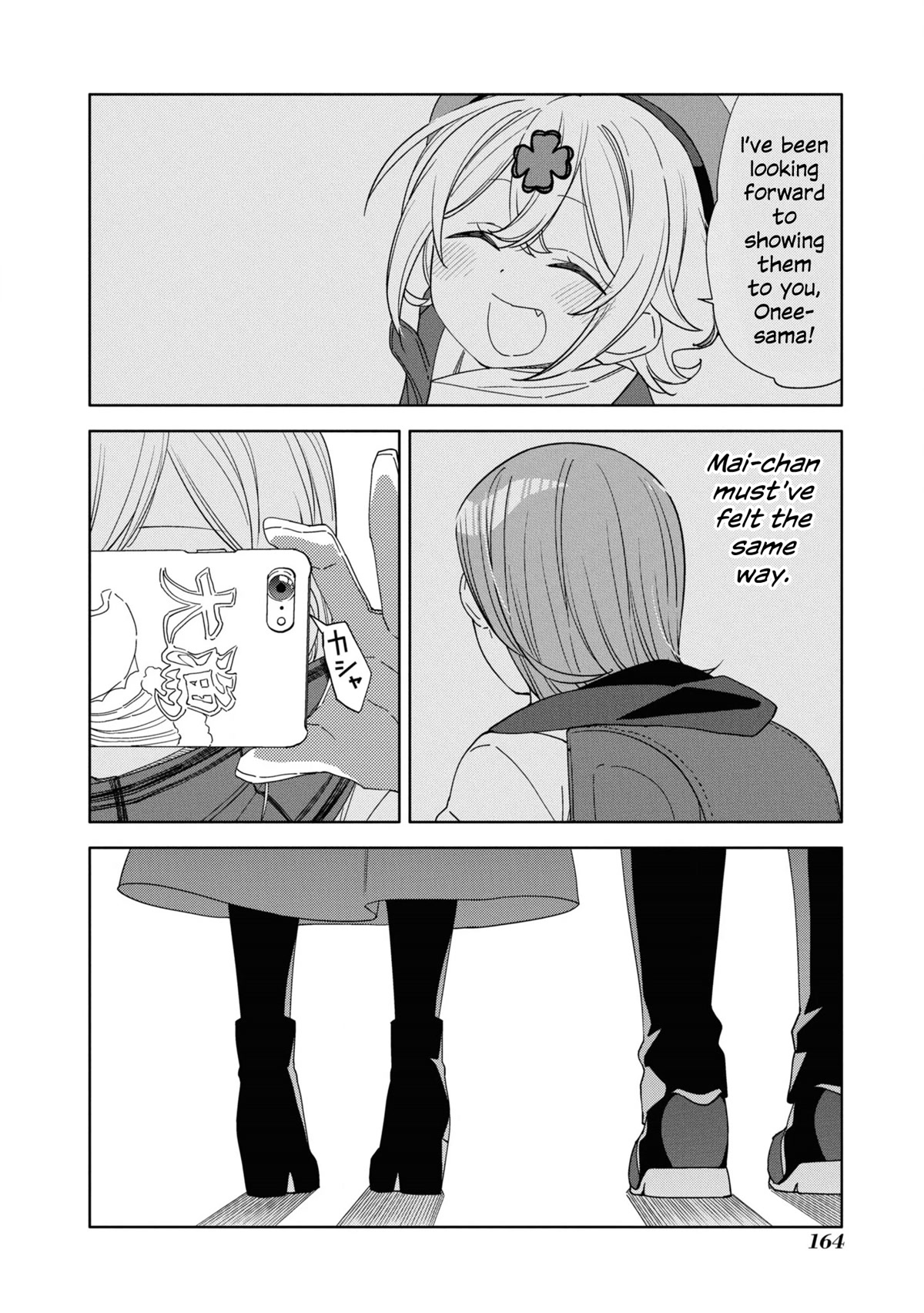 Be Careful, Onee-San. - Chapter 24