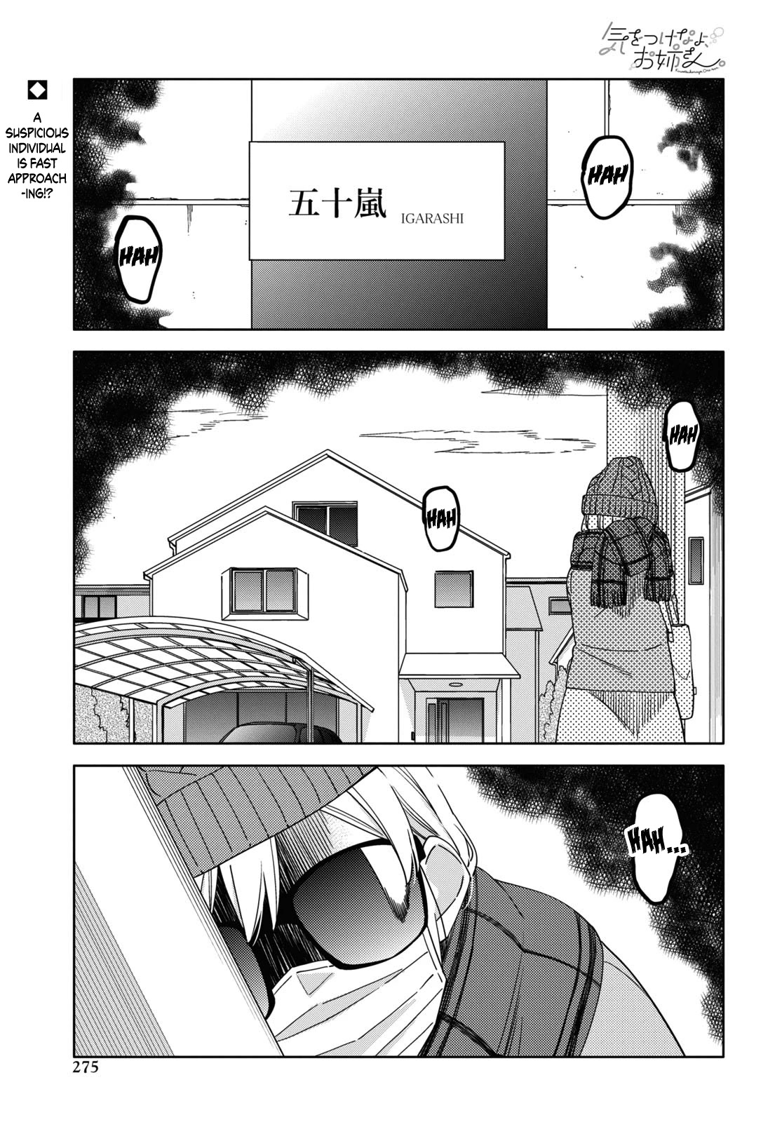 Be Careful, Onee-San. - Chapter 26