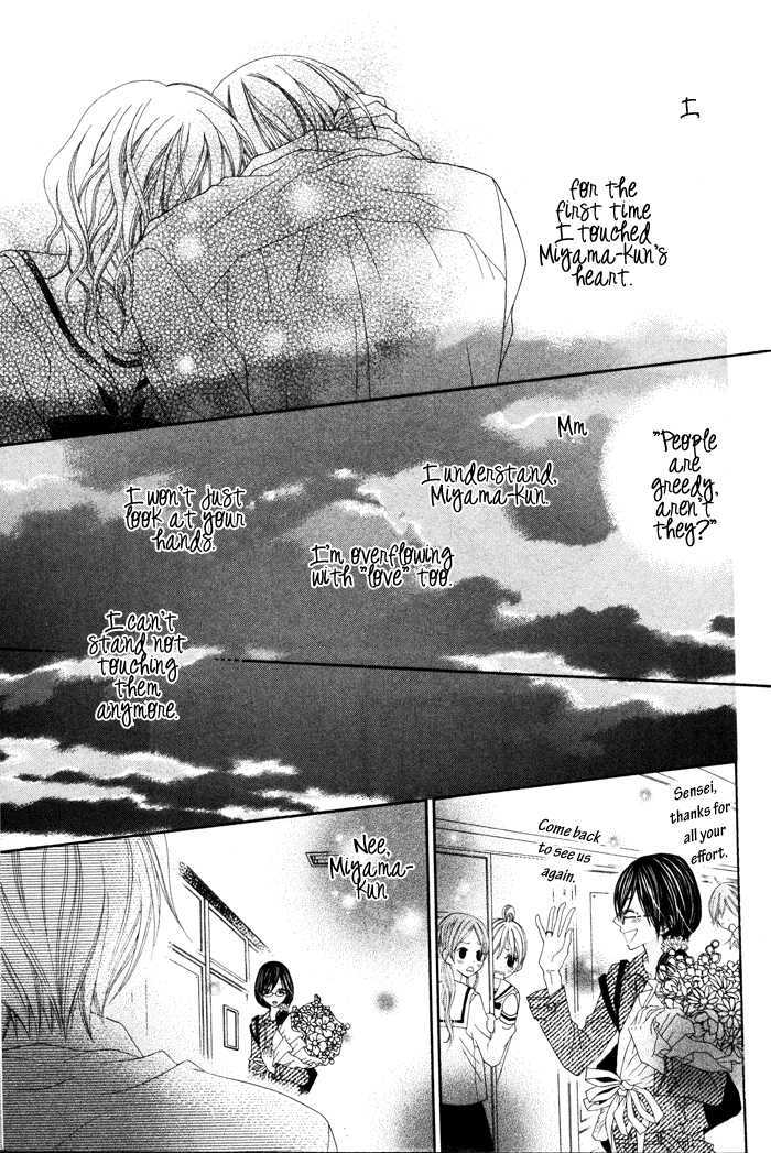 Te To Te To Namida - Vol.0 Chapter 0