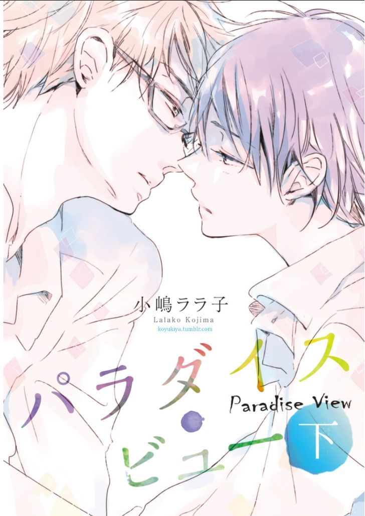 Paradise View - Vol.2 Chapter 5