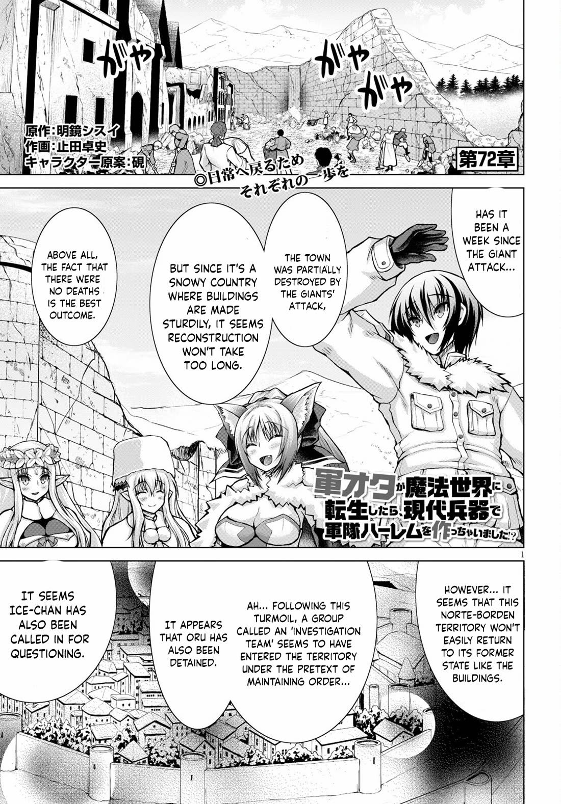 Gunota Ga Mahou Sekai Ni Tensei Shitara, Gendai Heiki De Guntai Harem O Tsukucchaimashita!? - Chapter 72