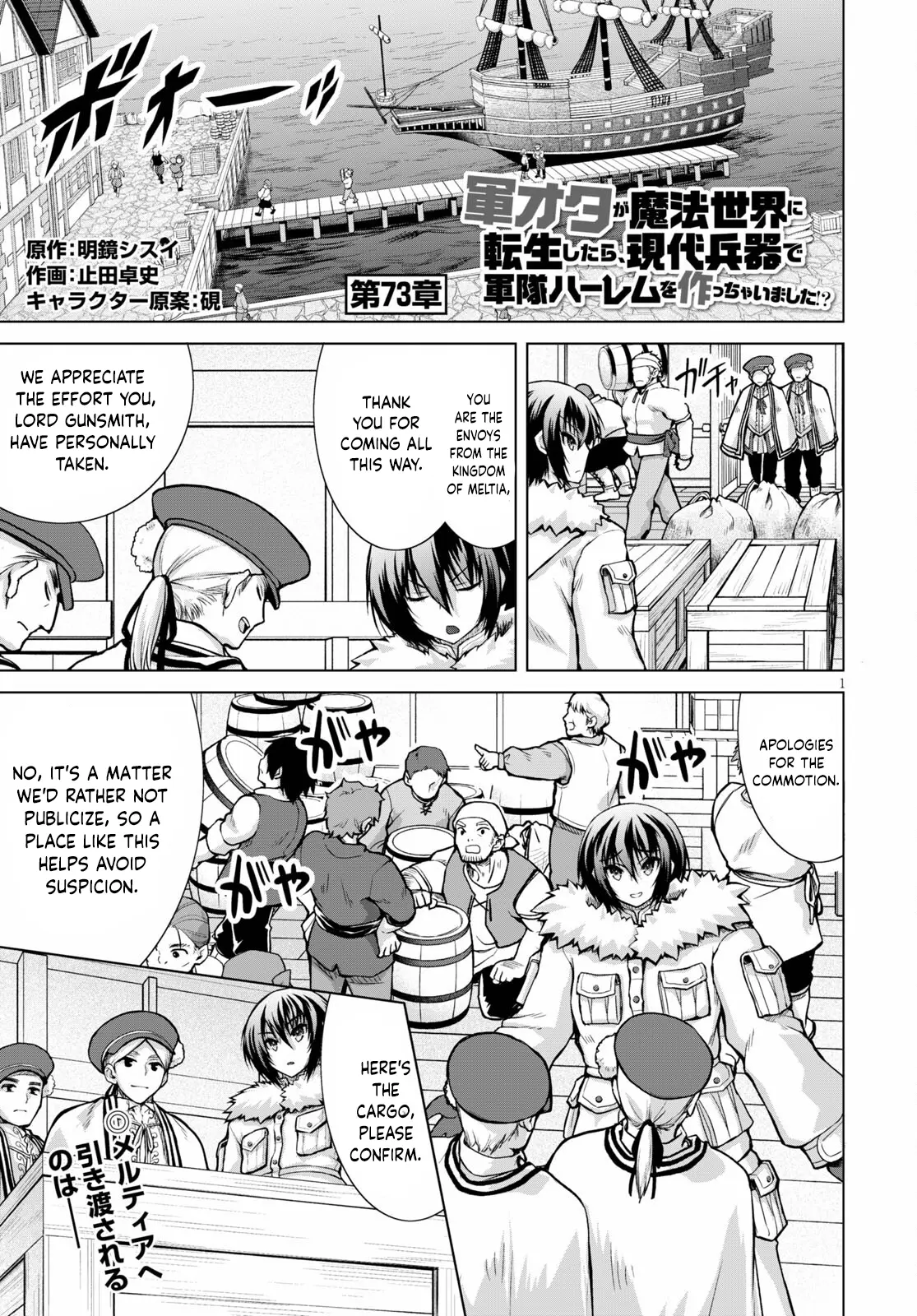 Gunota Ga Mahou Sekai Ni Tensei Shitara, Gendai Heiki De Guntai Harem O Tsukucchaimashita!? - Chapter 73