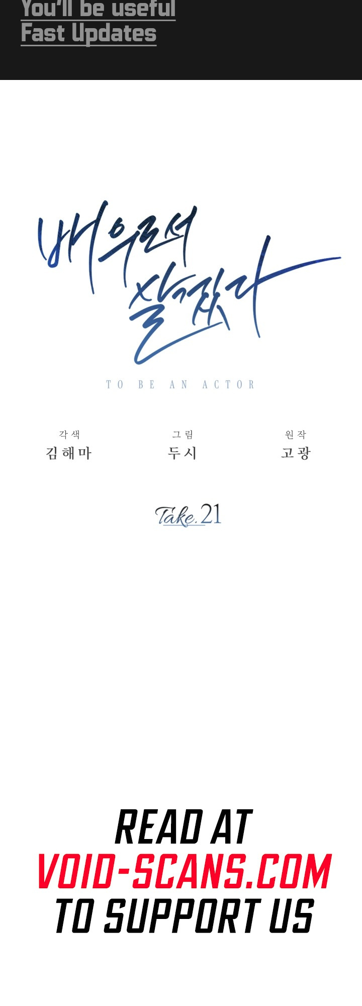 Be The Actor - Chapter 21