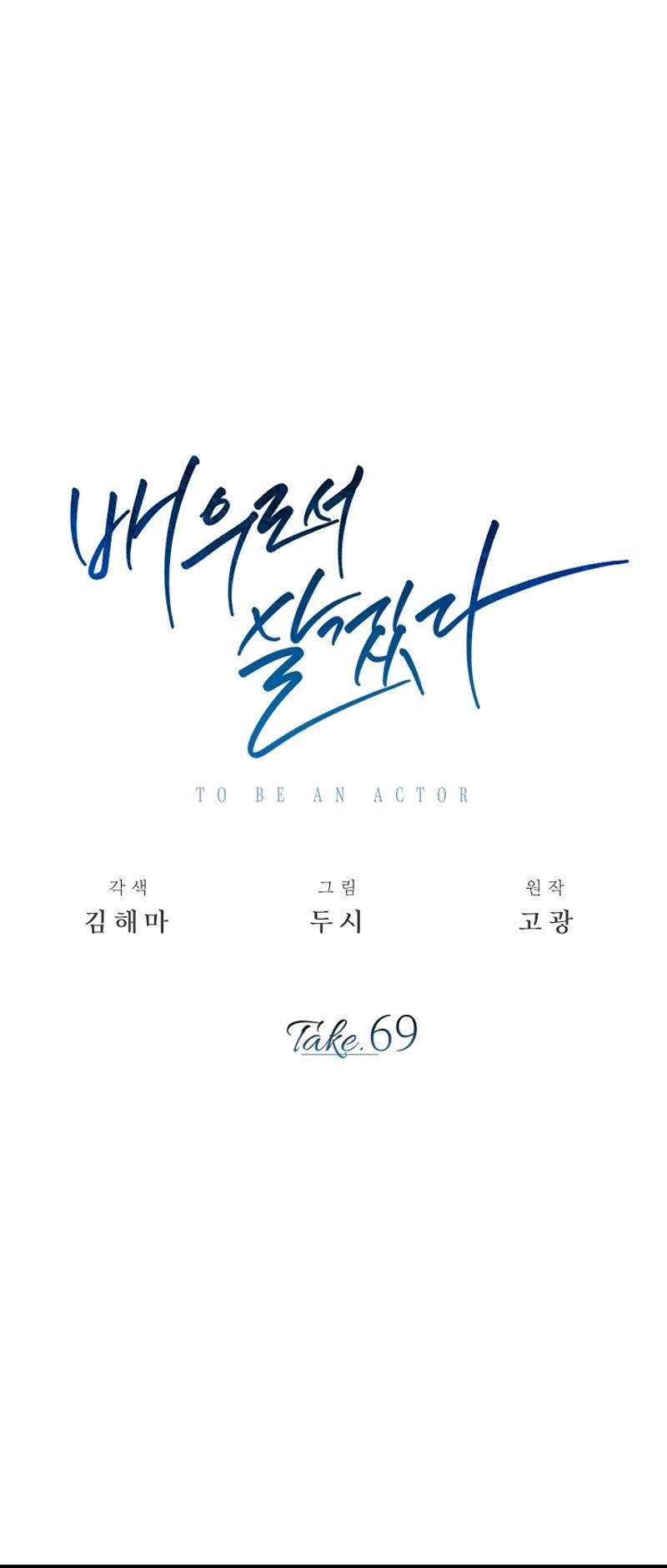 Be The Actor - Chapter 69