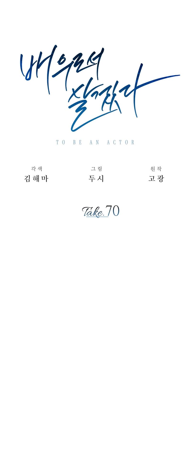 Be The Actor - Chapter 70