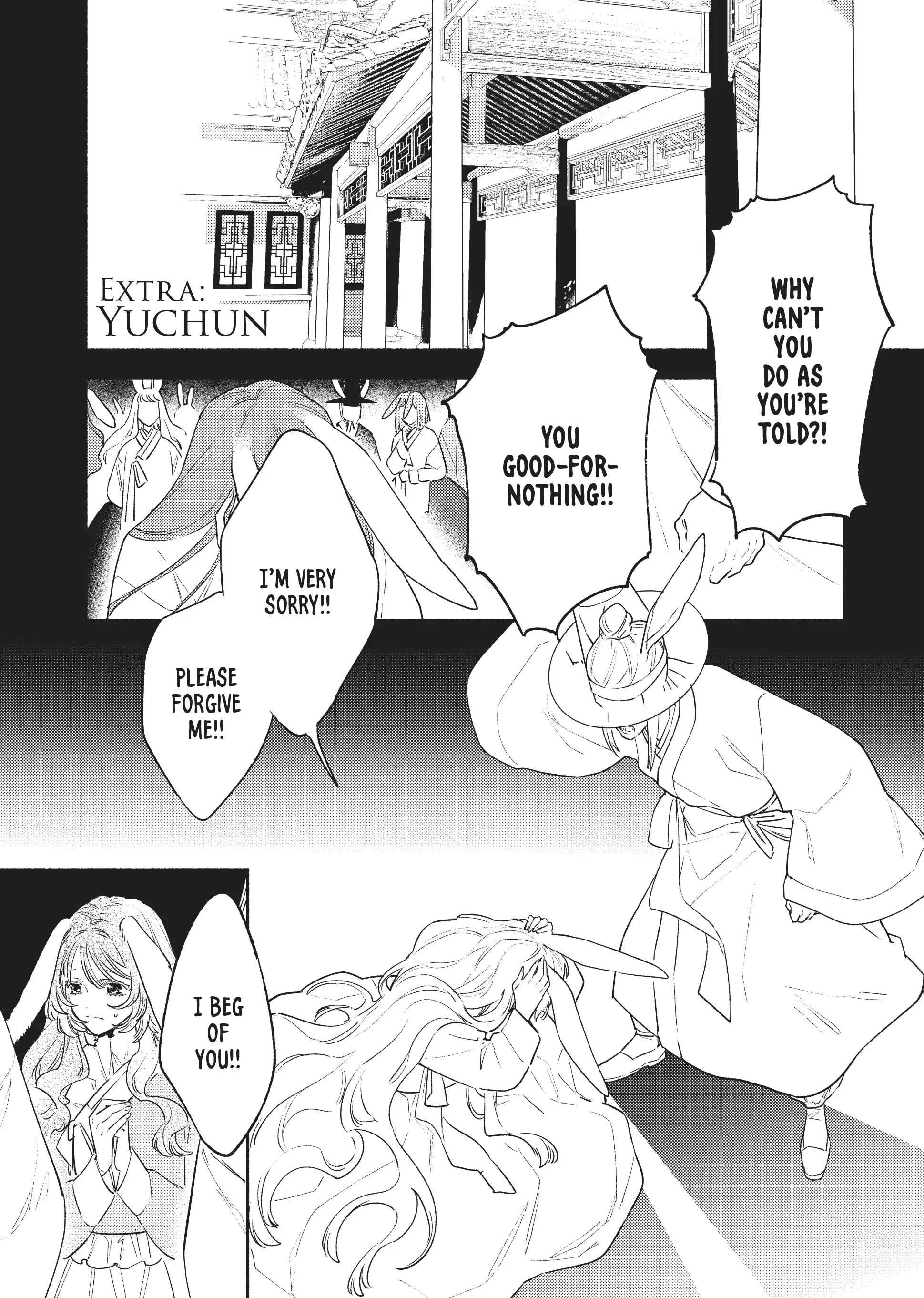 Ryuuou Heika No Gekirin-Sama ~Hon Suki Nezumi Himedesuga, Naze Ka Ryuuou No Saiai Ni Narimashita~ - Chapter 9.5