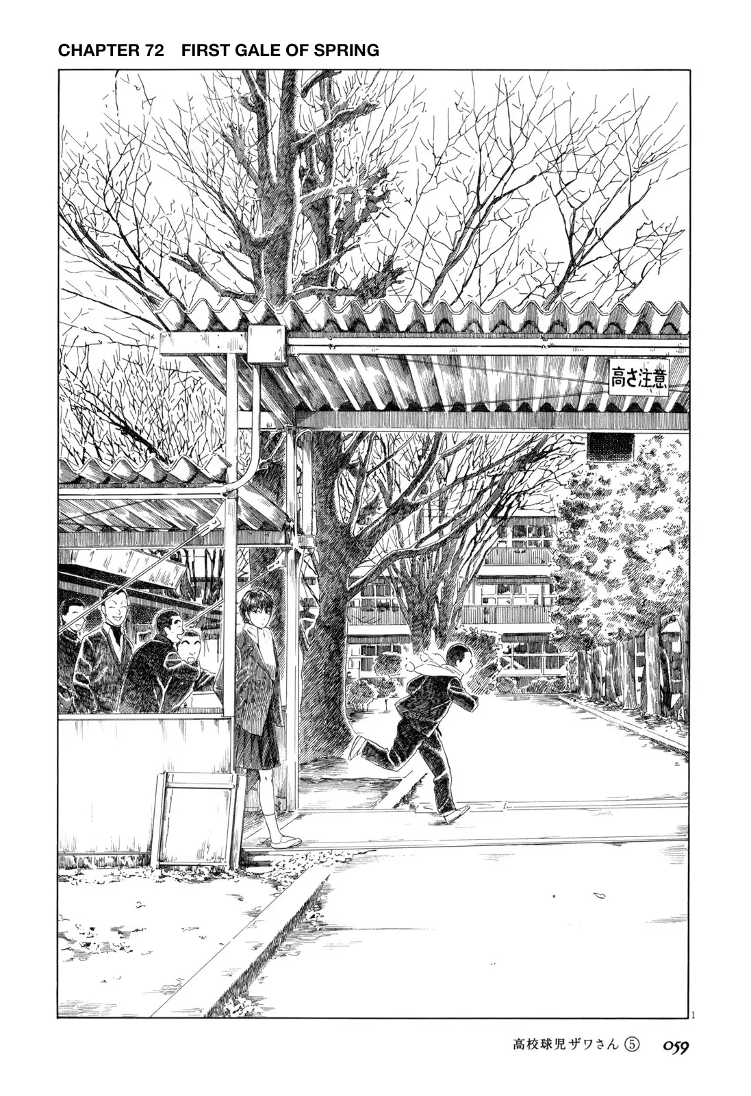 Koukou Kyuuji Zawa-San - Vol.5 Chapter 72: The First Gale Of Spring