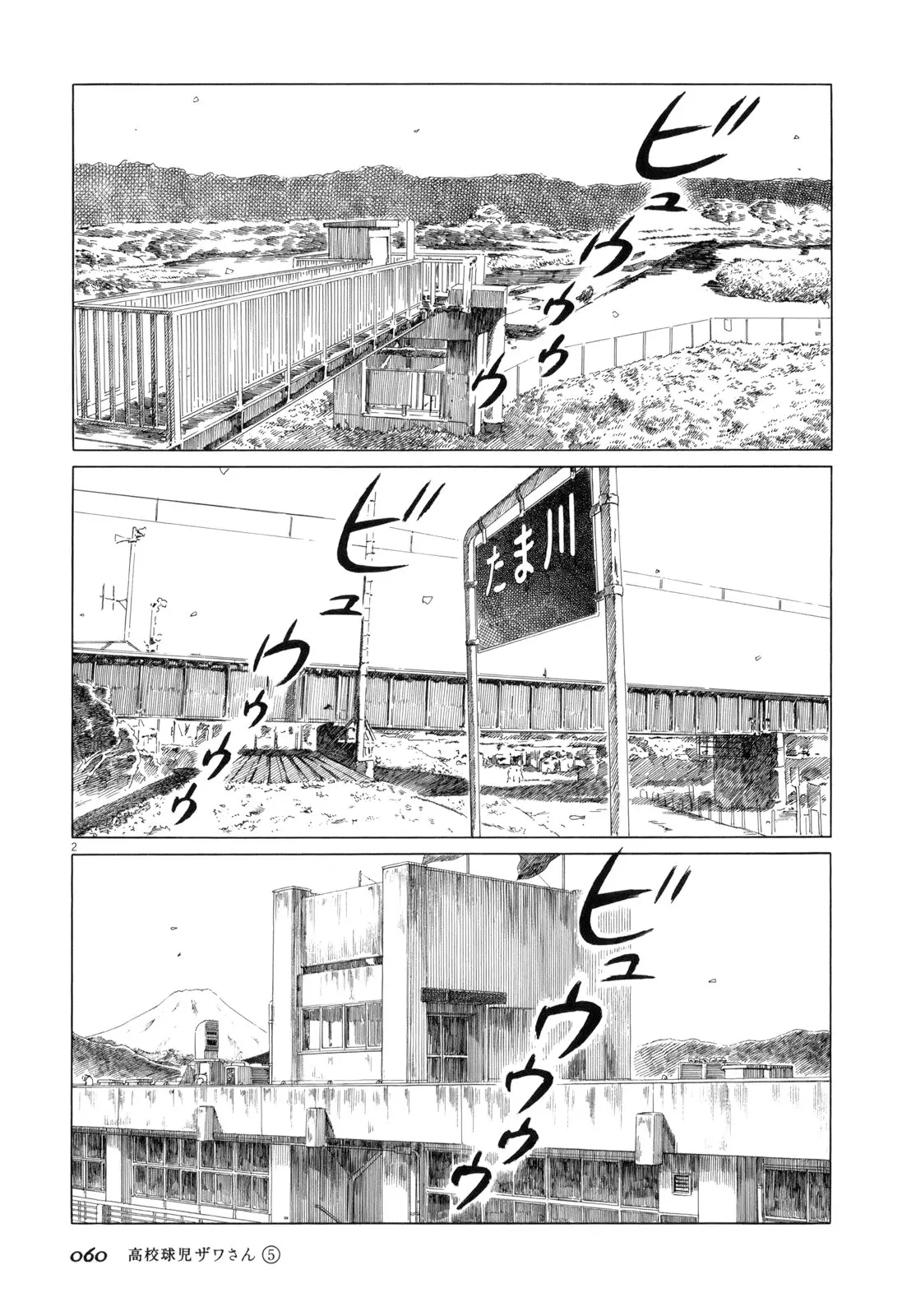 Koukou Kyuuji Zawa-San - Vol.5 Chapter 72: The First Gale Of Spring