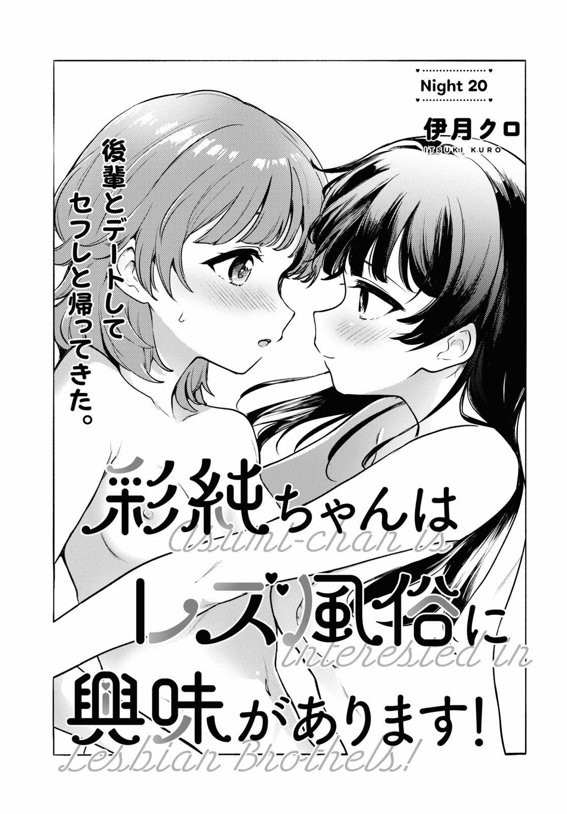 Asumi-Chan Is Interested In Lesbian Brothels! - Vol.5 Chapter 20