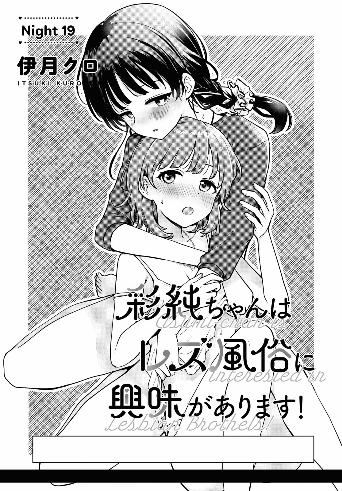 Asumi-Chan Is Interested In Lesbian Brothels! - Vol.5 Chapter 19