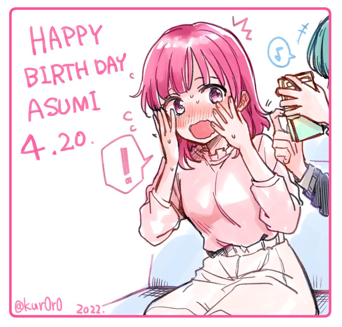 Asumi-Chan Is Interested In Lesbian Brothels! - Extra.2 : Asumi's Birthday Extra