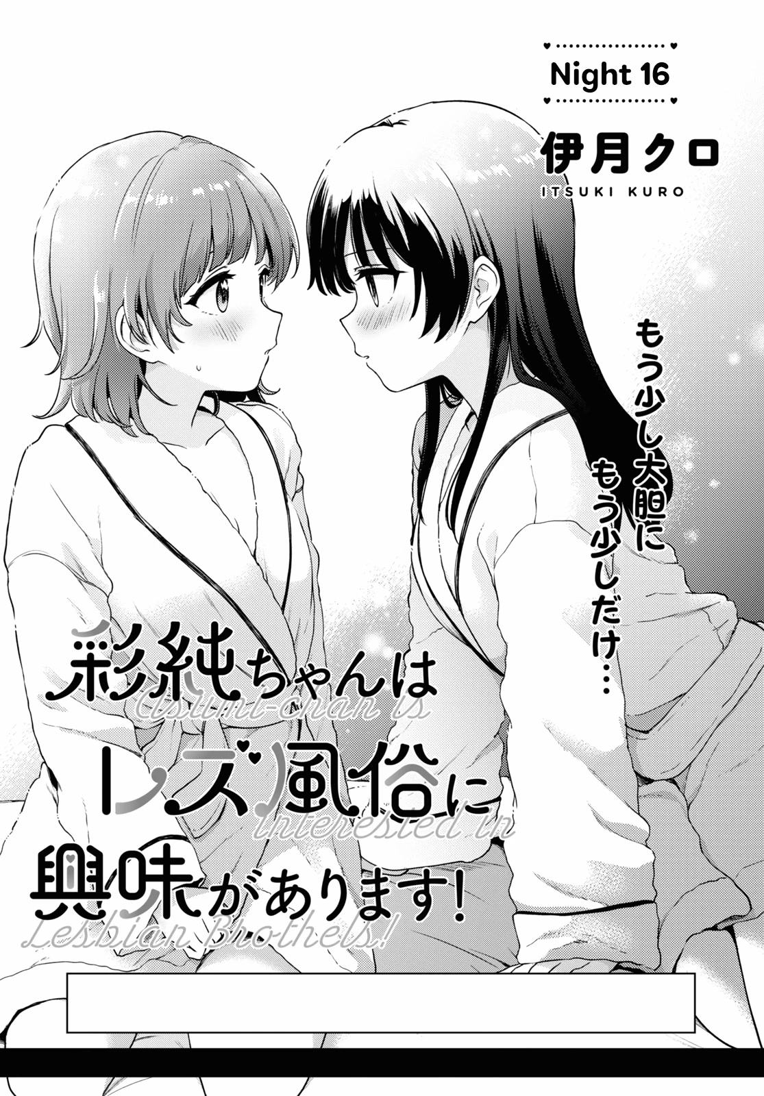 Asumi-Chan Is Interested In Lesbian Brothels! - Chapter 16