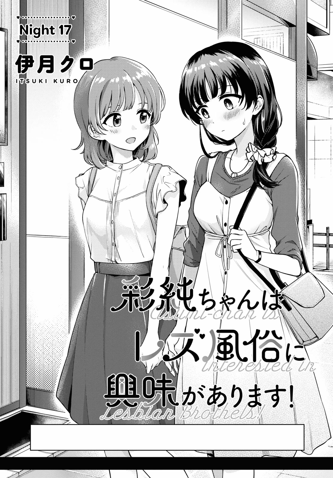 Asumi-Chan Is Interested In Lesbian Brothels! - Chapter 17