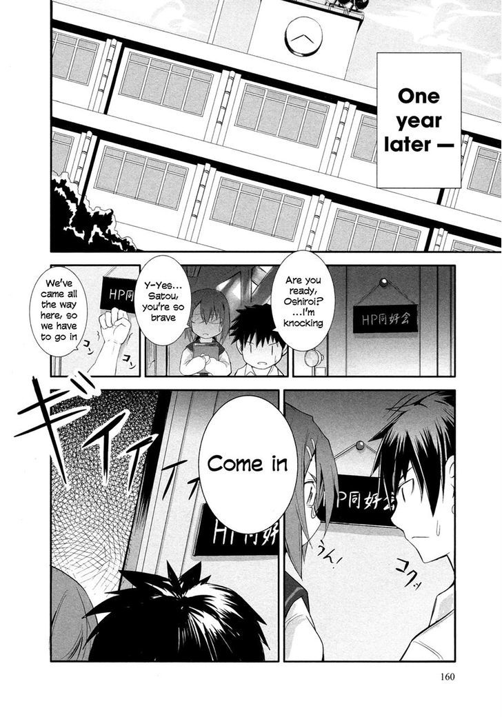 Ben-To Zero: Road To Witch - Vol.1 Chapter 5