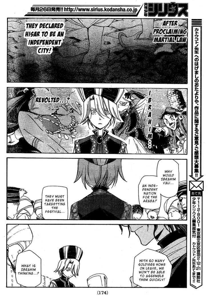 Shoukoku No Altair - Chapter 2 : The Poison General