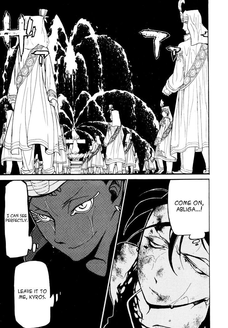 Shoukoku No Altair - Chapter 23 : The Crimson Palace