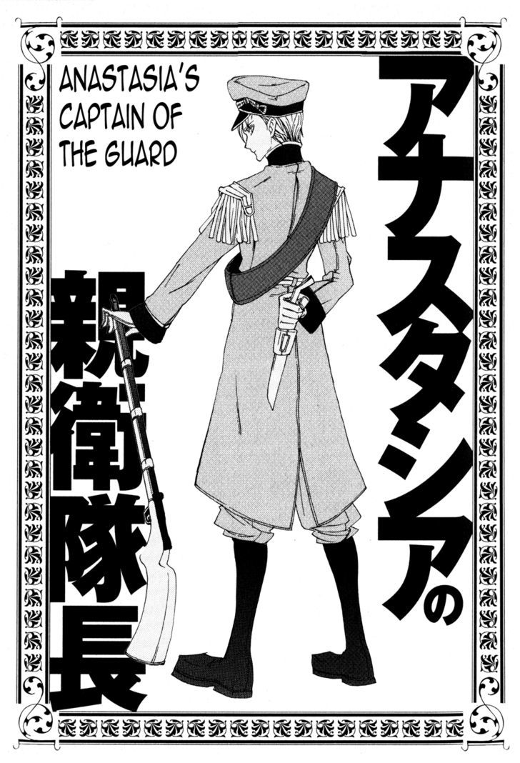 Shoukoku No Altair - Chapter 19 : Masquerade Of Sincerity