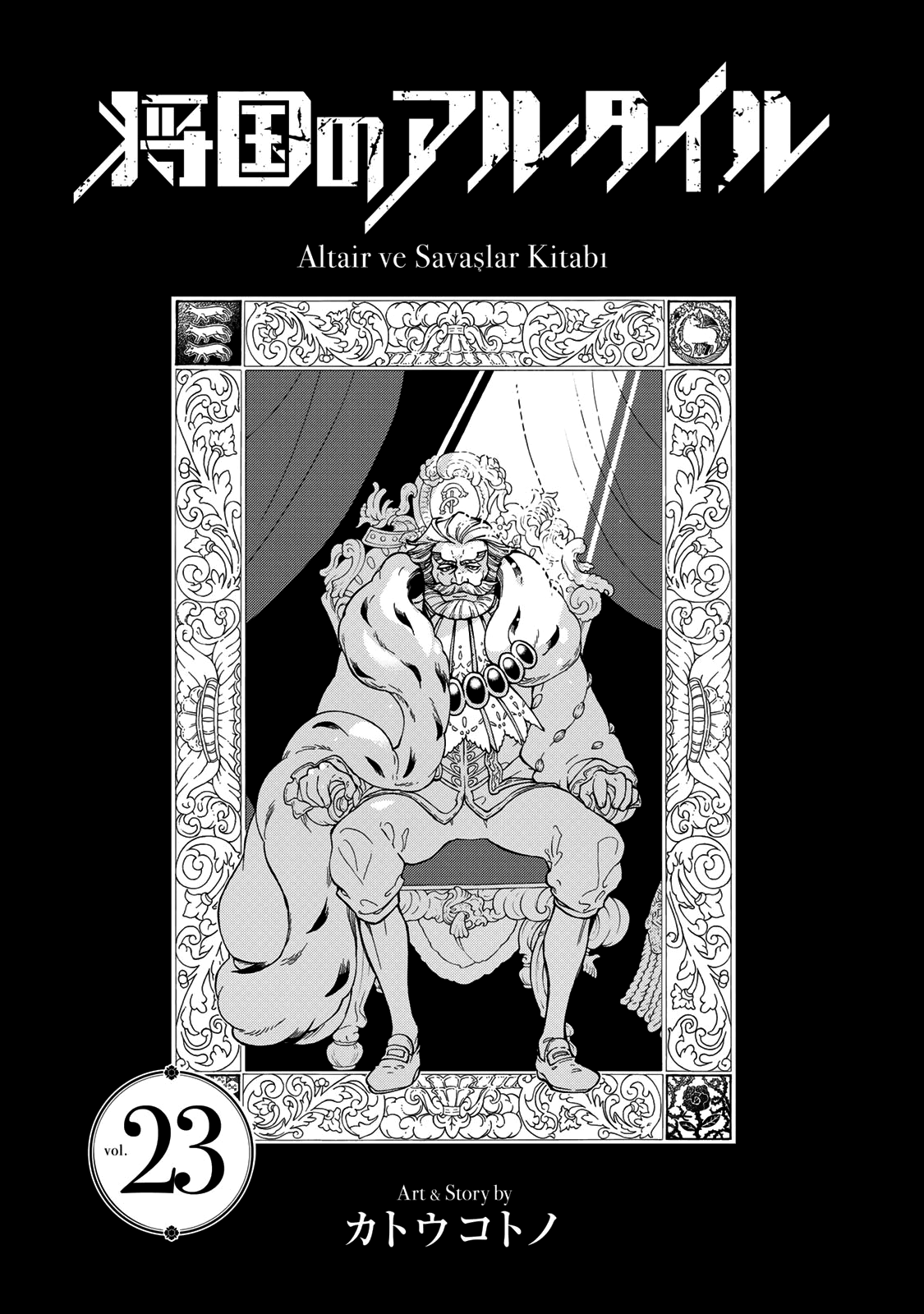 Shoukoku No Altair - Chapter 121: The Avenger