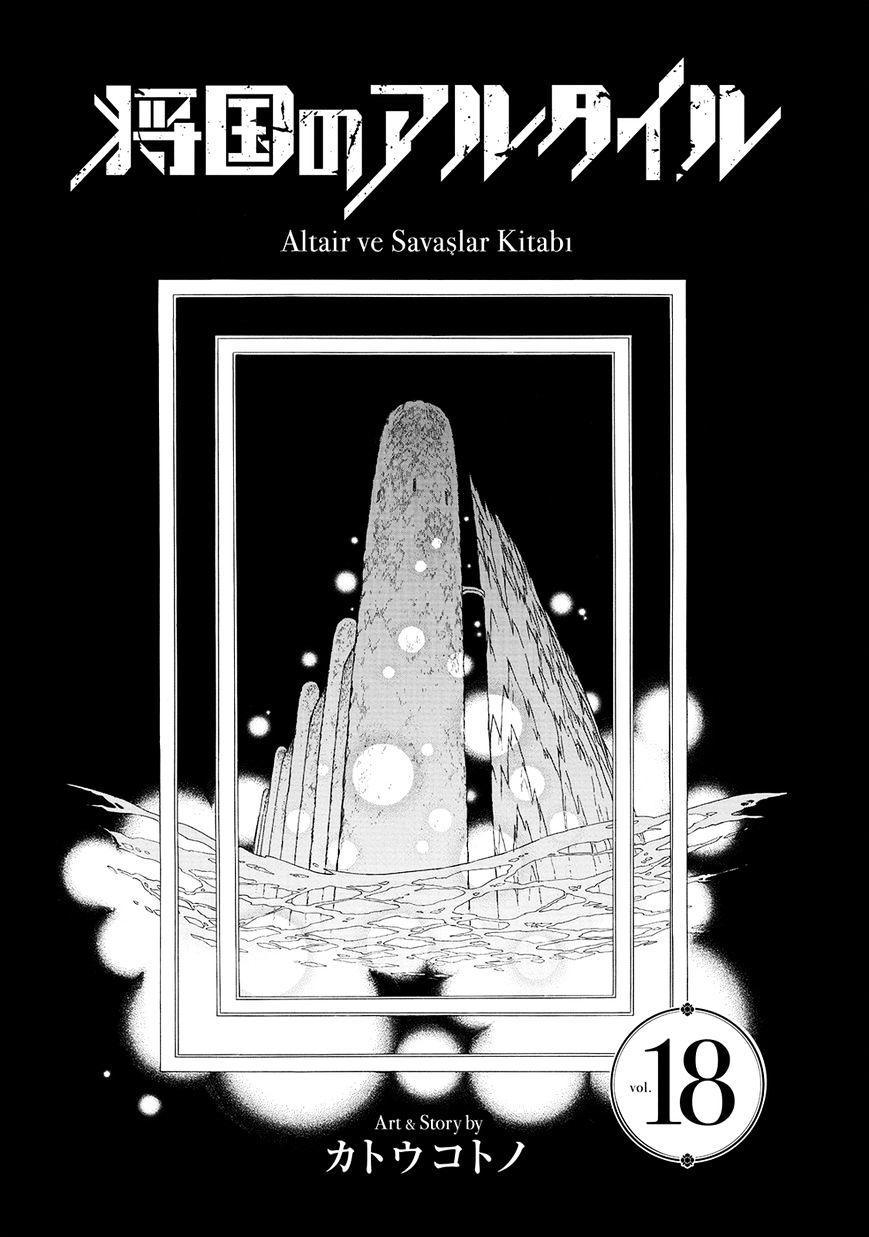 Shoukoku No Altair - Chapter 94 : Gravestone Of An Ancient Empire