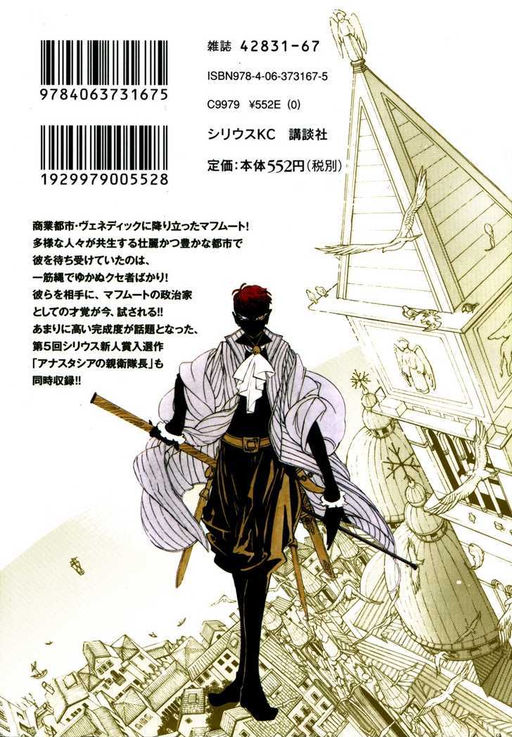 Shoukoku No Altair - Chapter 17 : City Of The Sea