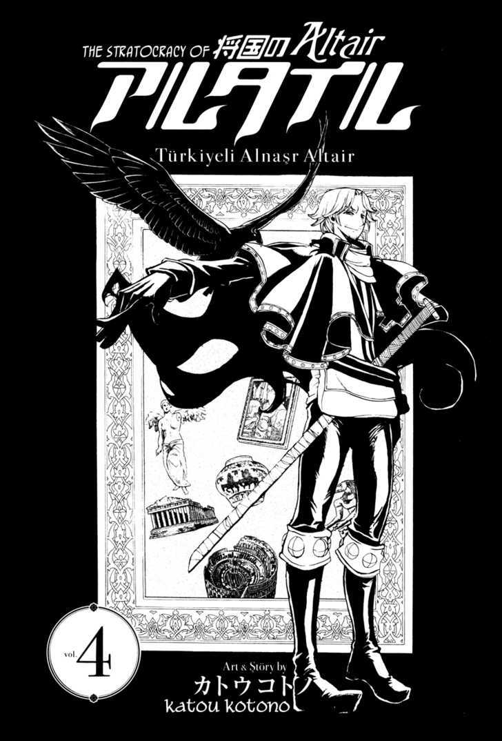 Shoukoku No Altair - Chapter 17 : City Of The Sea