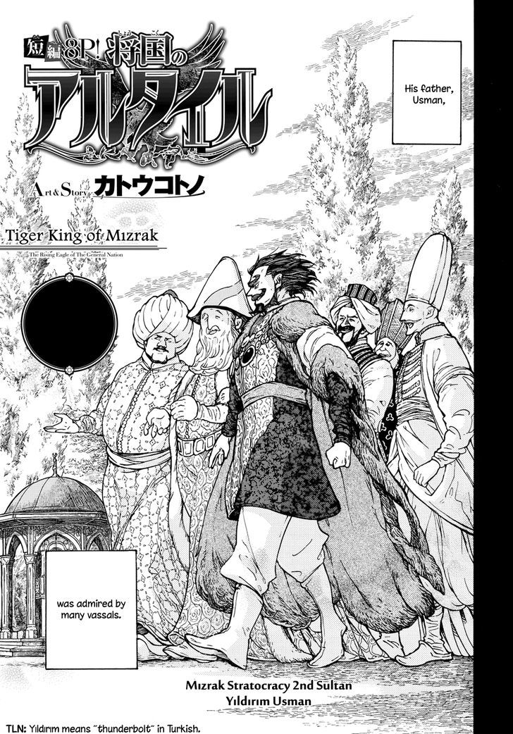 Shoukoku No Altair - Chapter 97.5 : Extra