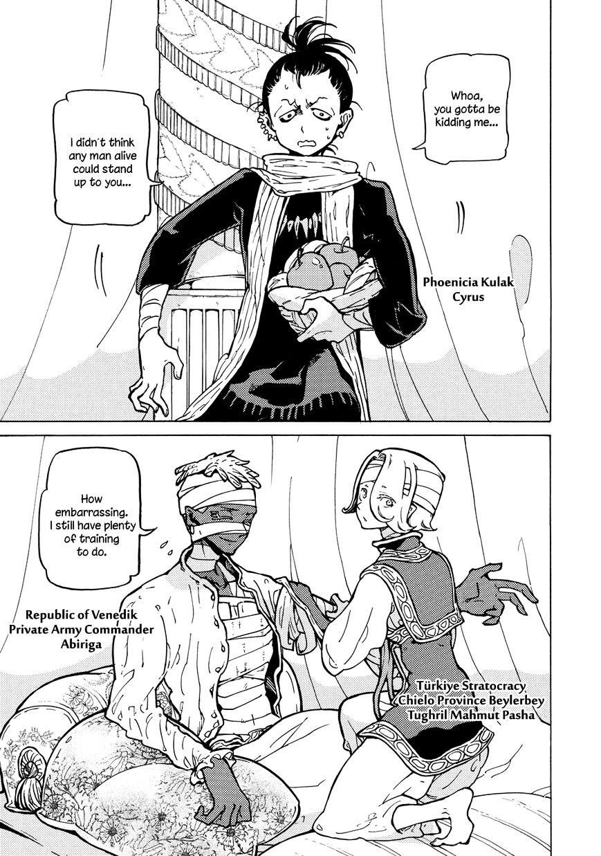 Shoukoku No Altair - Chapter 88 : Forest Of Faith