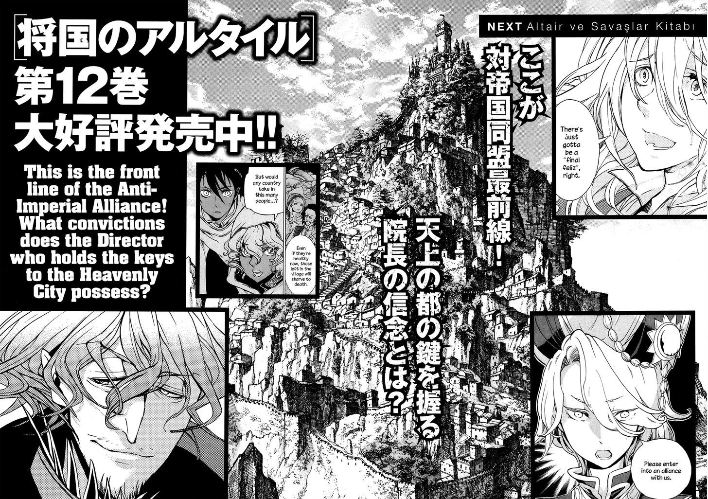 Shoukoku No Altair - Chapter 59 : Boy From The City Of Bells