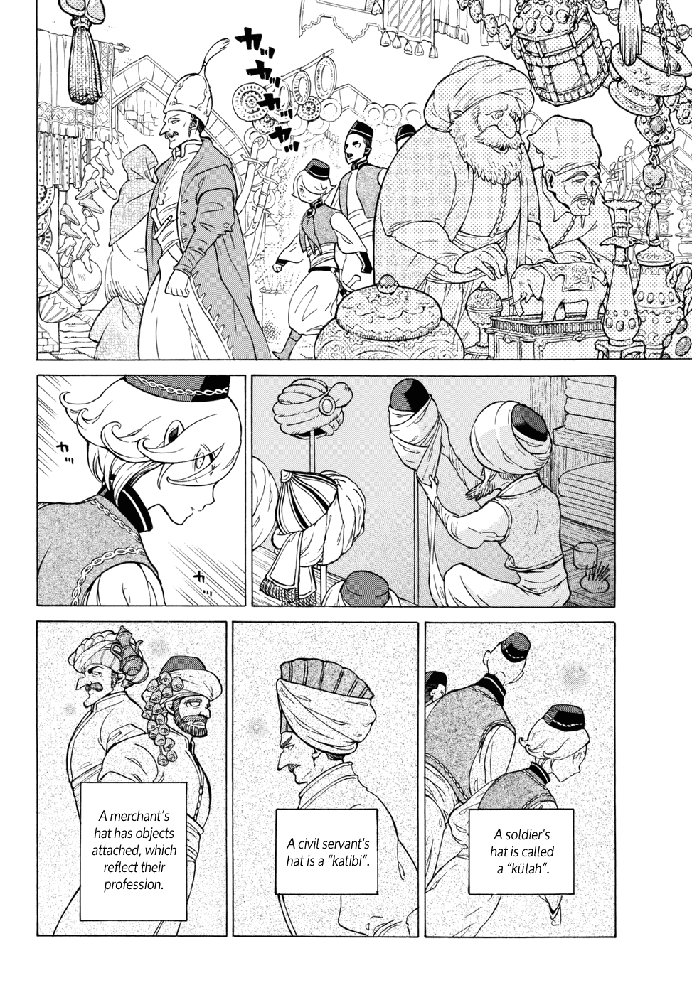 Shoukoku No Altair - Chapter 112.5: The General's Hat