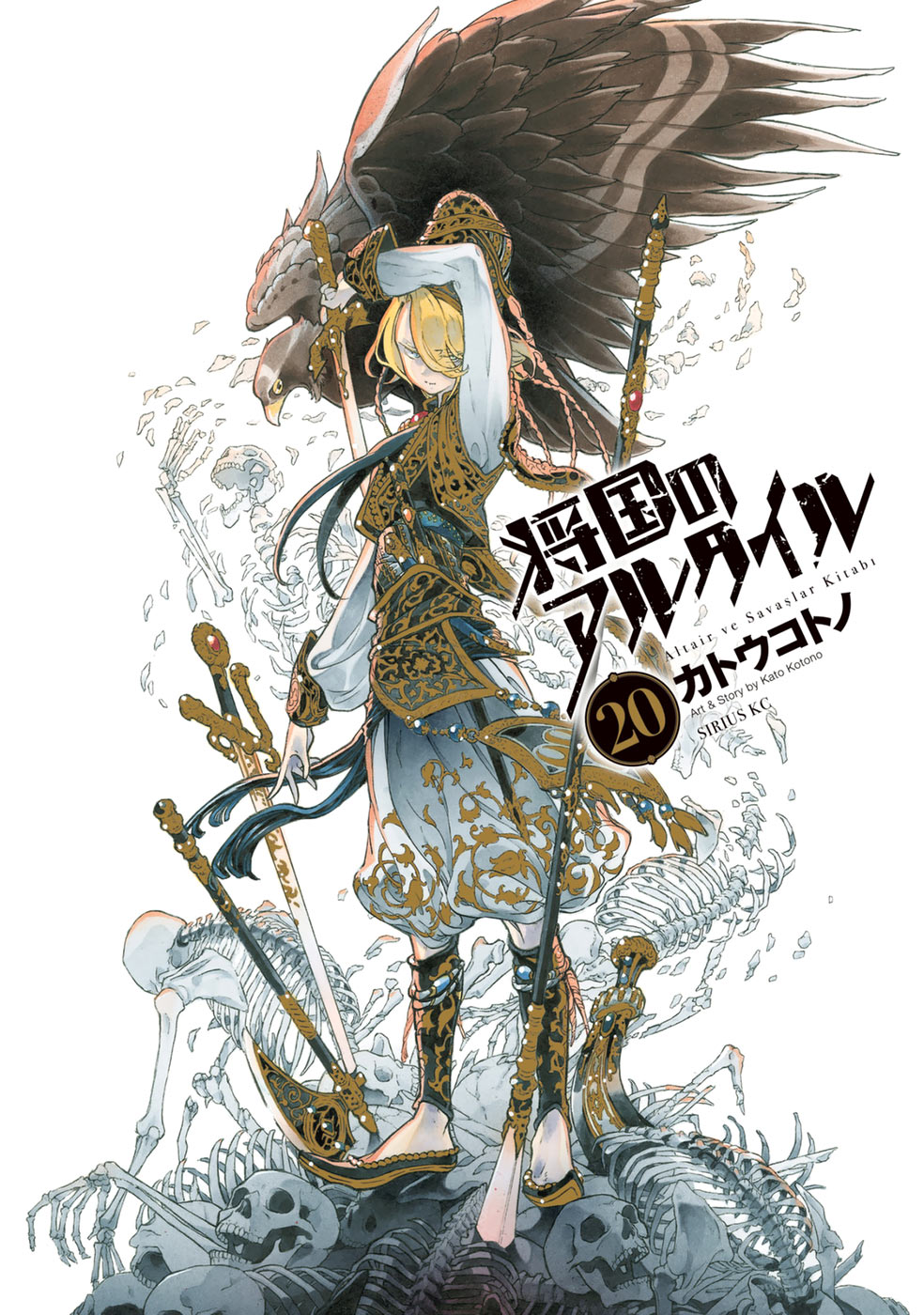 Shoukoku No Altair - Chapter 102