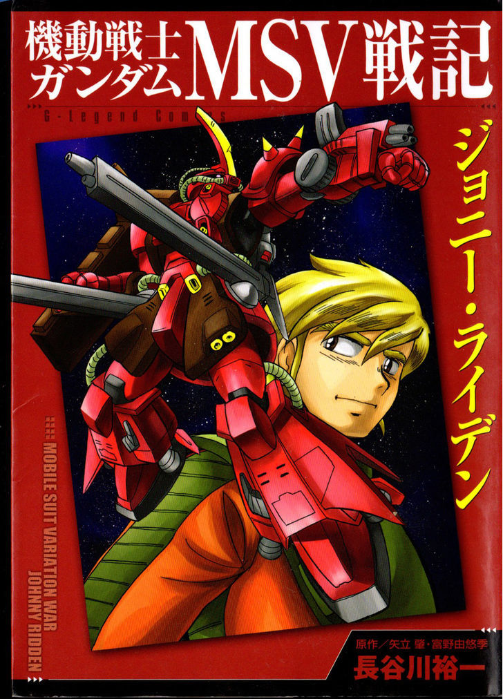 Kidou Senshi Gundam Msv Senki Johnny Ridden - Chapter 1