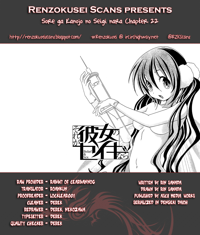 Sore Ga Kanojo No Seigi Nara - Chapter 22