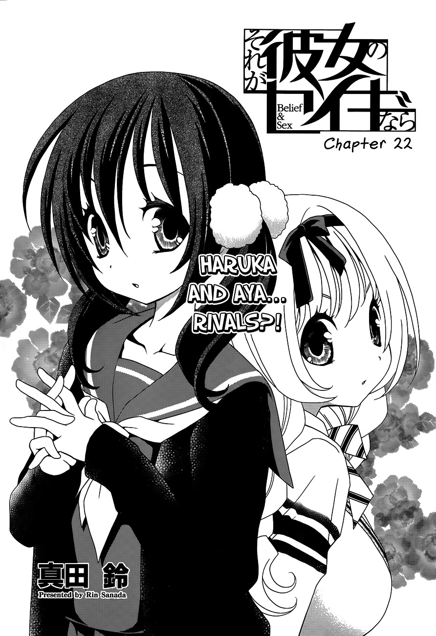 Sore Ga Kanojo No Seigi Nara - Chapter 22