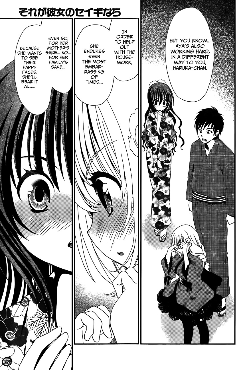 Sore Ga Kanojo No Seigi Nara - Chapter 22