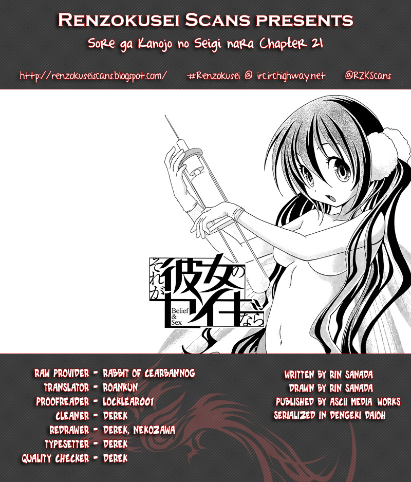 Sore Ga Kanojo No Seigi Nara - Chapter 21