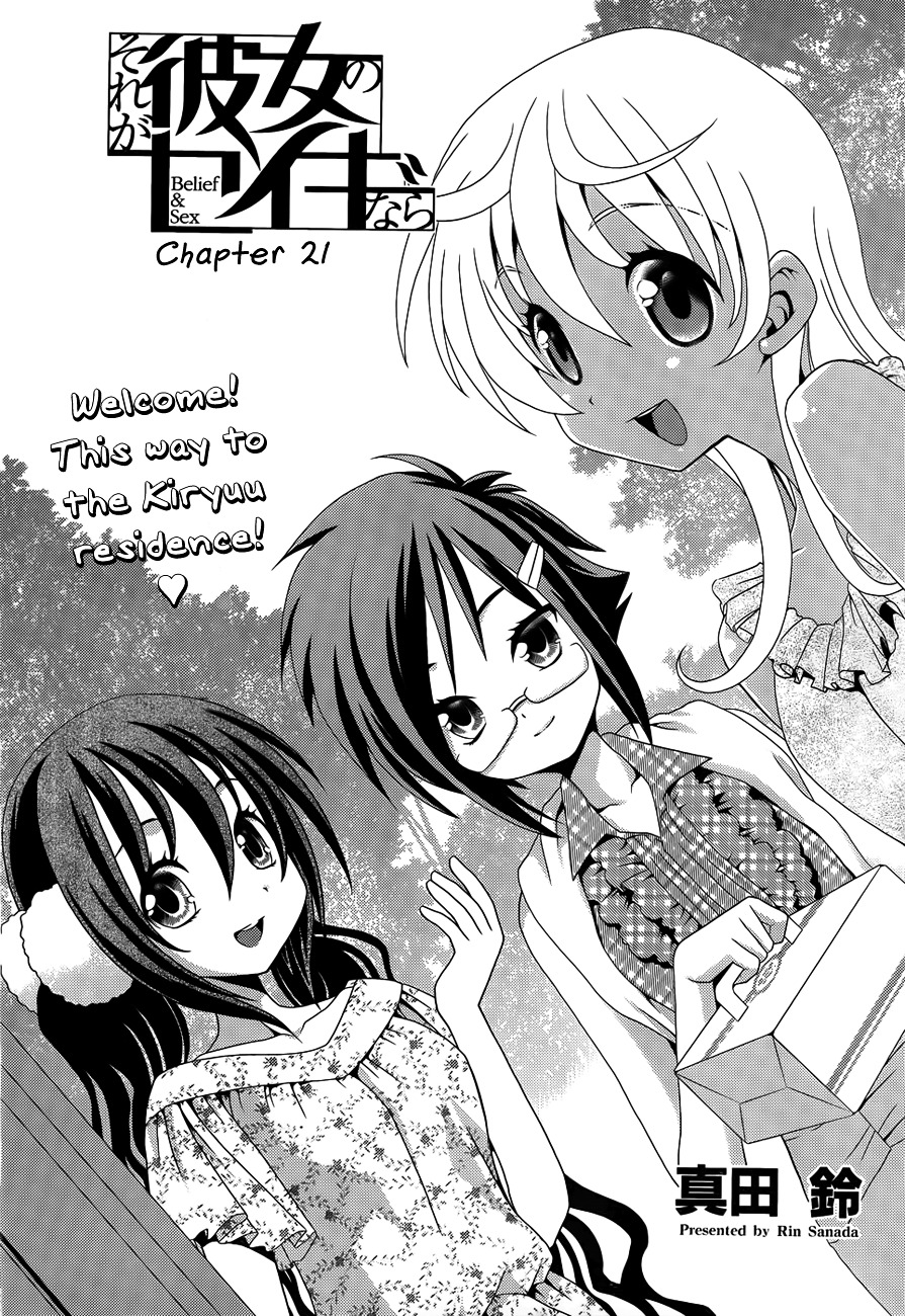 Sore Ga Kanojo No Seigi Nara - Chapter 21