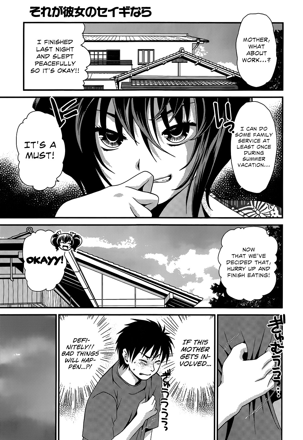 Sore Ga Kanojo No Seigi Nara - Chapter 17