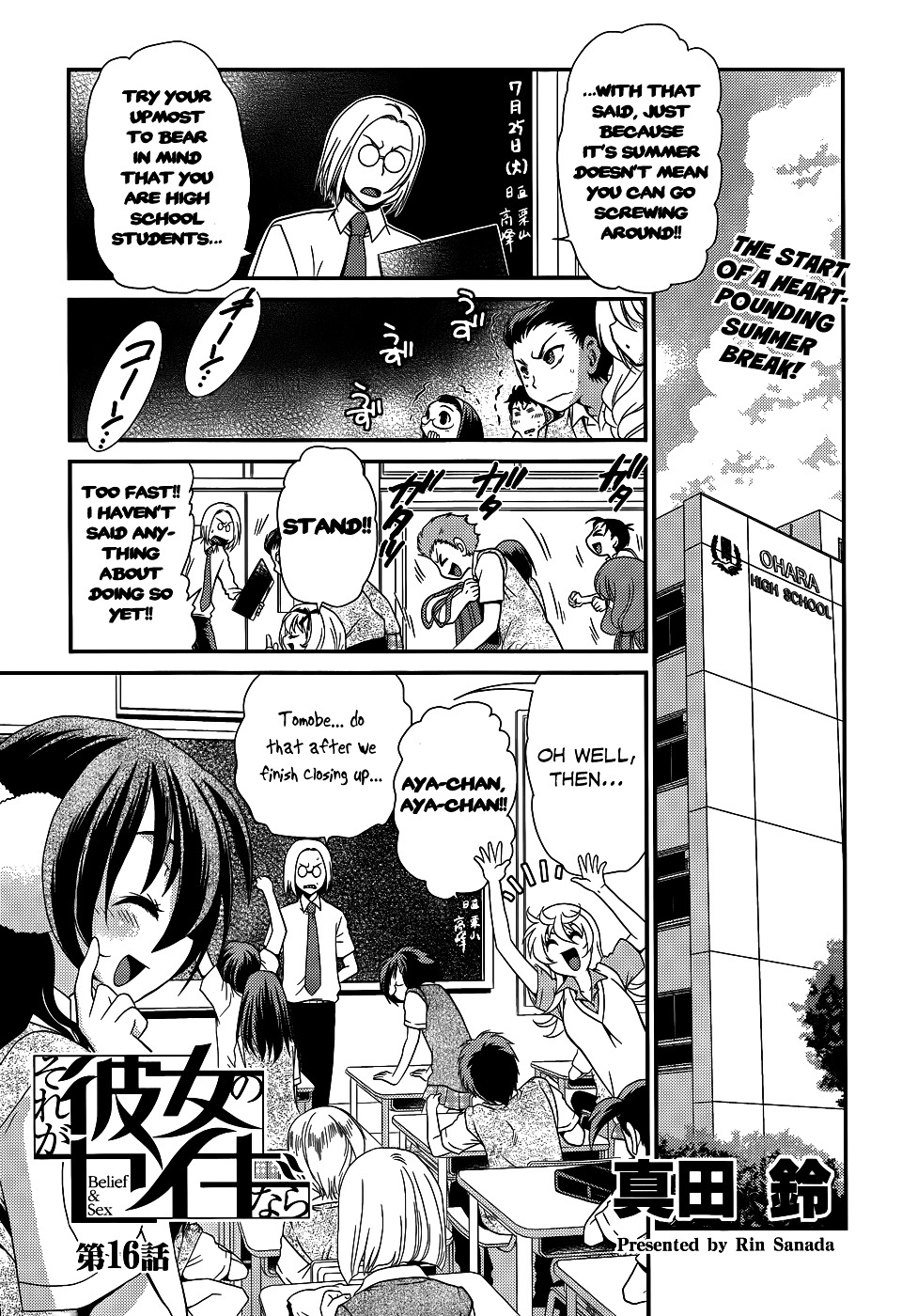 Sore Ga Kanojo No Seigi Nara - Chapter 16