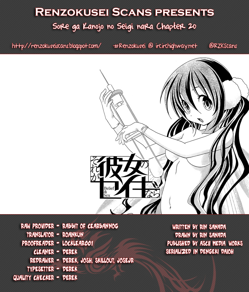 Sore Ga Kanojo No Seigi Nara - Chapter 20